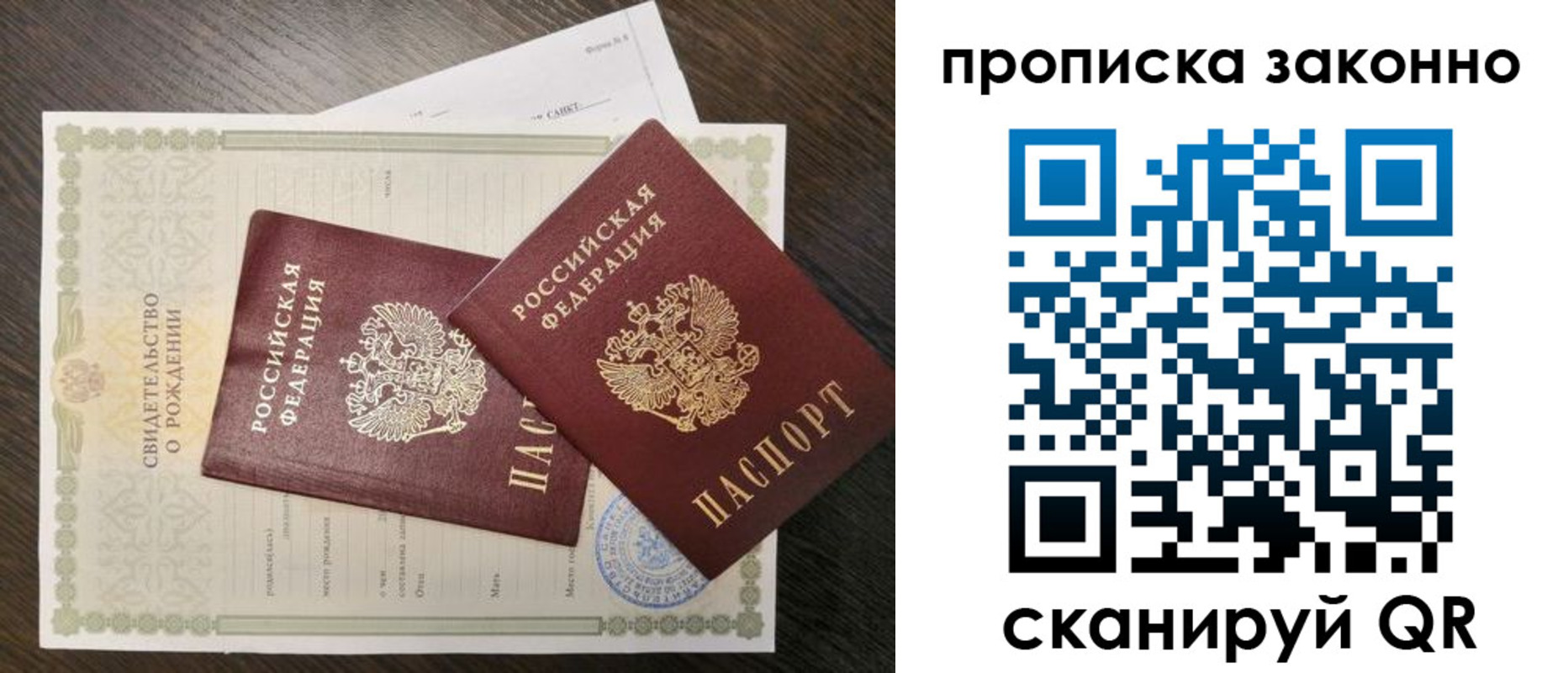 прописка для кредита в Гурьевске