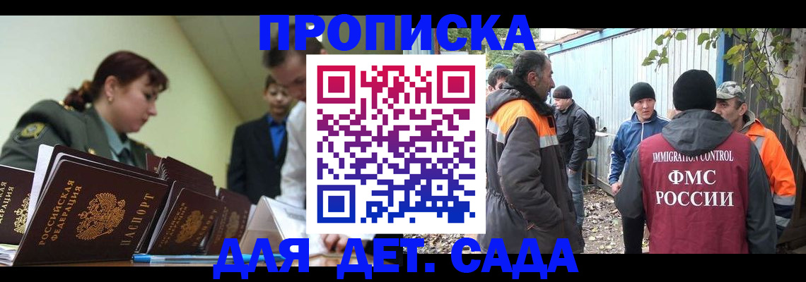 временная регистрация госуслуги в Гурьевске