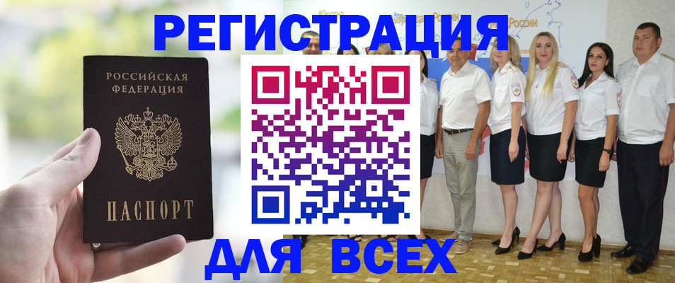 где прописаться в Гурьевске