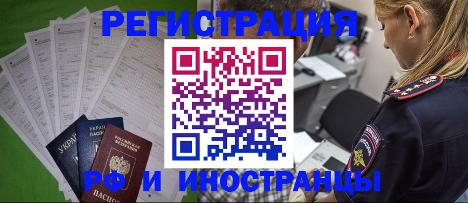 временная регистрация поиск в Гурьевске