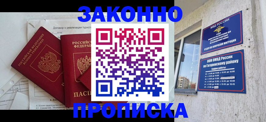 временная регистрация адрес в Гурьевске