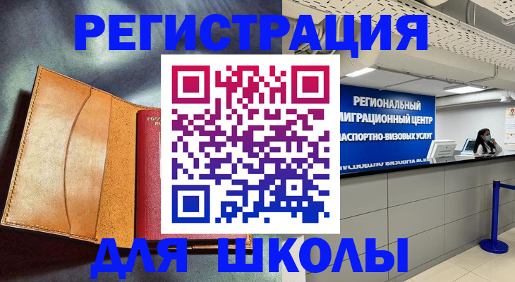 регистрация в Гурьевске